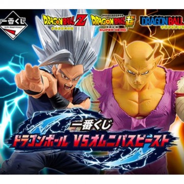 Pacote Ichiban Kuji Dragon Ball VS Omnibus Beast Dragon Ball BANPRESTO - 1