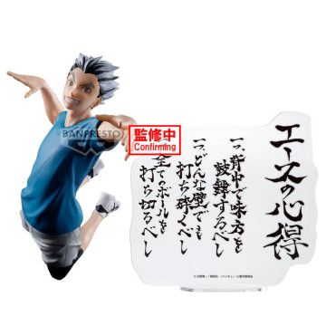  BANPRESTO - 1